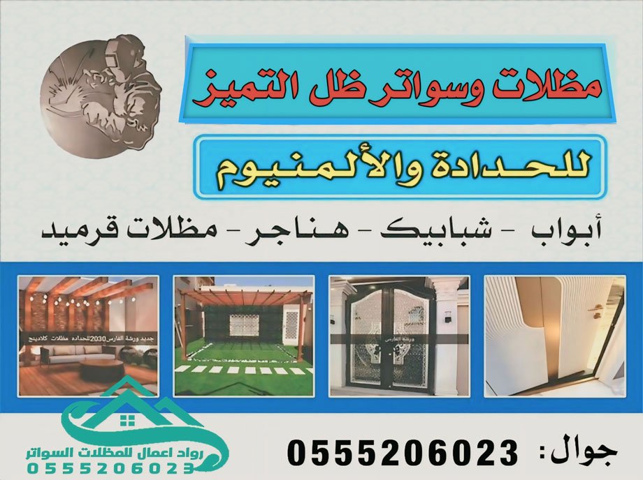 تركيب جلسات وساندوتش بانل في الرياض 0555206023